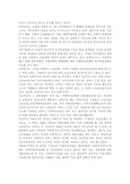 사적 사회복지서비스 전달체계의 사례를 기술하여 제출하시오.-4