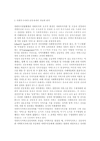 사적 사회복지서비스 전달체계의 사례를 기술하여 제출하시오.-5