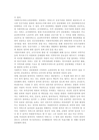 사적 사회복지서비스 전달체계의 사례를 기술하여 제출하시오.-6