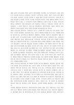 사적 사회복지서비스 전달체계의 사례를 기술하여 제출하시오.-7