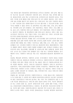 사적 사회복지서비스 전달체계의 사례를 기술하여 제출하시오.-8