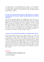 인천국제공항공사 체험형 인턴 자기소개서 + 면접질문모음-2