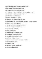 인천국제공항공사 체험형 인턴 자기소개서 + 면접질문모음-3