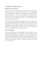 2019학년도 경북대학교 치과대학 학사편입 합격 자소서입니다-2