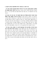 2019학년도 경북대학교 치과대학 학사편입 합격 자소서입니다-3
