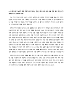2019학년도 경북대학교 치과대학 학사편입 합격 자소서입니다-4