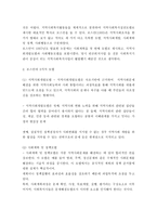 로스만이 제시한 지역사회복지실천 모델별로 한계점을 3가지씩 들어 제시해봅시다-2