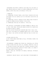 로스만이 제시한 지역사회복지실천 모델별로 한계점을 3가지씩 들어 제시해봅시다-3