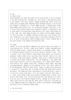 [문학의 이해 공통] 역사 전기적 비평의 방법론으로 김유정문학을 분석해보시오-3