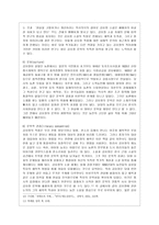 [문학의 이해 공통] 역사 전기적 비평의 방법론으로 김유정문학을 분석해보시오-12