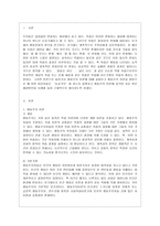 [인간행동과 사회환경 B형] 초등학교 어린이들에게서 나타나는 문제 중 하나는 ‘등교거부’이다 학교에 가지 않고 집에 있거나 다른 곳으~2-2
