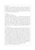[인간행동과 사회환경 B형] 초등학교 어린이들에게서 나타나는 문제 중 하나는 ‘등교거부’이다 학교에 가지 않고 집에 있거나 다른 곳으~2-3