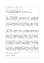 [인간행동과 사회환경 B형] 초등학교 어린이들에게서 나타나는 문제 중 하나는 ‘등교거부’이다 학교에 가지 않고 집에 있거나 다른 곳으~2-4