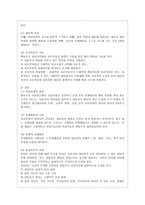 [인간행동과 사회환경 B형] 초등학교 어린이들에게서 나타나는 문제 중 하나는 ‘등교거부’이다 학교에 가지 않고 집에 있거나 다른 곳으~2-6