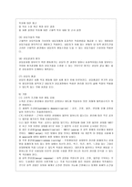 [인간행동과 사회환경 B형] 초등학교 어린이들에게서 나타나는 문제 중 하나는 ‘등교거부’이다 학교에 가지 않고 집에 있거나 다른 곳으~2-7