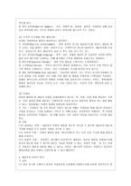 [인간행동과 사회환경 B형] 초등학교 어린이들에게서 나타나는 문제 중 하나는 ‘등교거부’이다 학교에 가지 않고 집에 있거나 다른 곳으~2-8