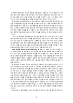 [2019 의료사회사업론2D][출처표기] 유튜브 등에서 ‘의료사회복지사’ 관련 영상을 보고, 주요 내용을 정리 후 의료사회복지사의 역할에 대한 본인의 의견을 제시하세요. -4