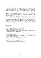 [2019 의료사회사업론2D][출처표기] 유튜브 등에서 ‘의료사회복지사’ 관련 영상을 보고, 주요 내용을 정리 후 의료사회복지사의 역할에 대한 본인의 의견을 제시하세요. -7
