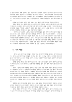 평생교육경영론3공통) 평생교육기관 하나를 선정-버드네 노인복지관 평생교육원 -하여 다음에 대해 기술하시오00-9
