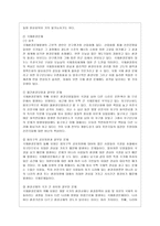 [환경법 A형] 몬트리올 의정서와 바젤협약에 서술하시오-3