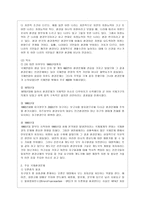 [환경법 A형] 몬트리올 의정서와 바젤협약에 서술하시오-4