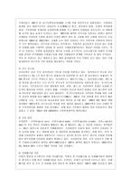 [환경법 A형] 몬트리올 의정서와 바젤협약에 서술하시오-5