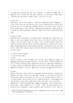 [환경법 A형] 몬트리올 의정서와 바젤협약에 서술하시오-6