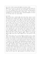 [환경법 A형] 몬트리올 의정서와 바젤협약에 서술하시오-7