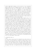 [환경법 A형] 몬트리올 의정서와 바젤협약에 서술하시오-9