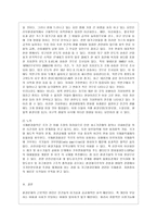 [환경법 A형] 몬트리올 의정서와 바젤협약에 서술하시오-10