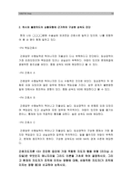 2019년 방송대 간호지도자론]1) 허시와 블랜차드의 상황모형 2) 매니지리얼 그리드 이론-10