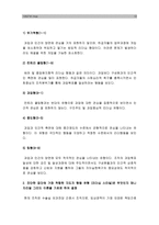 2019년 방송대 간호지도자론]1) 허시와 블랜차드의 상황모형 2) 매니지리얼 그리드 이론-12
