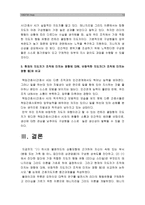 2019년 방송대 간호지도자론]1) 허시와 블랜차드의 상황모형 2) 매니지리얼 그리드 이론-13