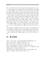 2019년 방송대 간호지도자론]1) 허시와 블랜차드의 상황모형 2) 매니지리얼 그리드 이론-14