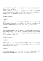 [교육심리학] 매슬로우의 동기위계설, 계속적 강화와 간헐적 강화, 강화계획 실생활의 예-5