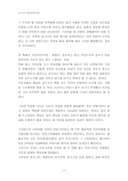 [독후감] 글쓰기로 부업하라-2