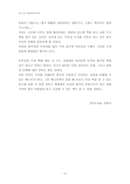 [독후감] 글쓰기로 부업하라-4