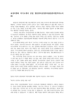 효성티앤씨 자기소개서 신입 생산관리공정관리품질관리합격자소서0K-1