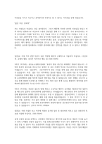 효성티앤씨 자기소개서 신입 생산관리공정관리품질관리합격자소서0K-2