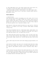 사회복지공동모금회에서는 매년 다양한 모금 기획을 통해 후원기금을 조성하고 있습 니다 사회복지공동모금회의 후원기금 조성을 위한 기획 사업에 대해 조사를 하고, 보다 효 과적인 후원기금 조성과 지속적인 후원을 위한 방법에 대한 본인의 견해(아이디어 포함)를 쓰세요 (1)-2