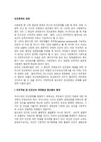빈곤문제의 과제(빈곤문제 해결을 위한 개선방안)-2
