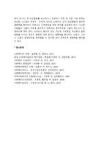 빈곤문제의 과제(빈곤문제 해결을 위한 개선방안)-4