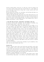 에인스워드의 `낯선 상황` 검사를 통해 밝혀진 3가지 애착 유형 적절한 예, 자신의 애착 유형은 어떤 것인지, 그렇게 생각하는 이유-3