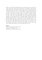 에인스워드의 `낯선 상황` 검사를 통해 밝혀진 3가지 애착 유형 적절한 예, 자신의 애착 유형은 어떤 것인지, 그렇게 생각하는 이유-4