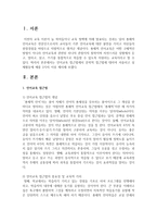 [언어교육] 언어교육 접근법에서 문학적 접근법에 대하여 서술하고 실제활동에 예를 2가지 이상-2