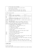 [언어교육] 언어교육 접근법에서 문학적 접근법에 대하여 서술하고 실제활동에 예를 2가지 이상-5