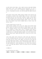 [언어교육] 언어교육 접근법에서 문학적 접근법에 대하여 서술하고 실제활동에 예를 2가지 이상-6