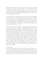 [사회복지] 사회복지현장실습의 필요성과 개선점 및 사회복지사가 갖추어야할 가장 중요한 자세-5
