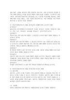 평생교육프로그램 선정하거나 개발하기 위해 기존 평생교육프로그램 분석할 때 고려해야 하는 요구분석 내용과 방법, 요구분석 시 어려움-3