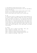 평생교육프로그램 선정하거나 개발하기 위해 기존 평생교육프로그램 분석할 때 고려해야 하는 요구분석 내용과 방법, 요구분석 시 어려움-5